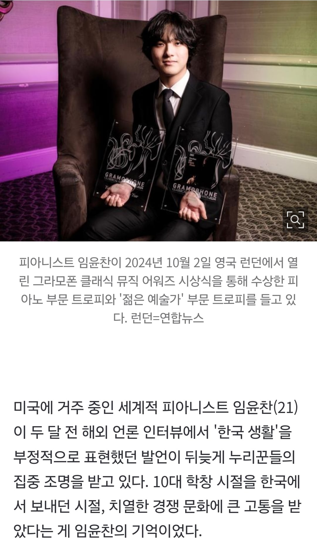 "한국 생활은 지옥, 죽고 싶기도"… 피아니스트 임윤찬의 고백, 왜? | 인스티즈