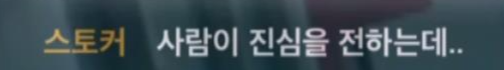 실제로 민아가 당한 끔찍한 스토킹의 과정 ..jpg | 인스티즈