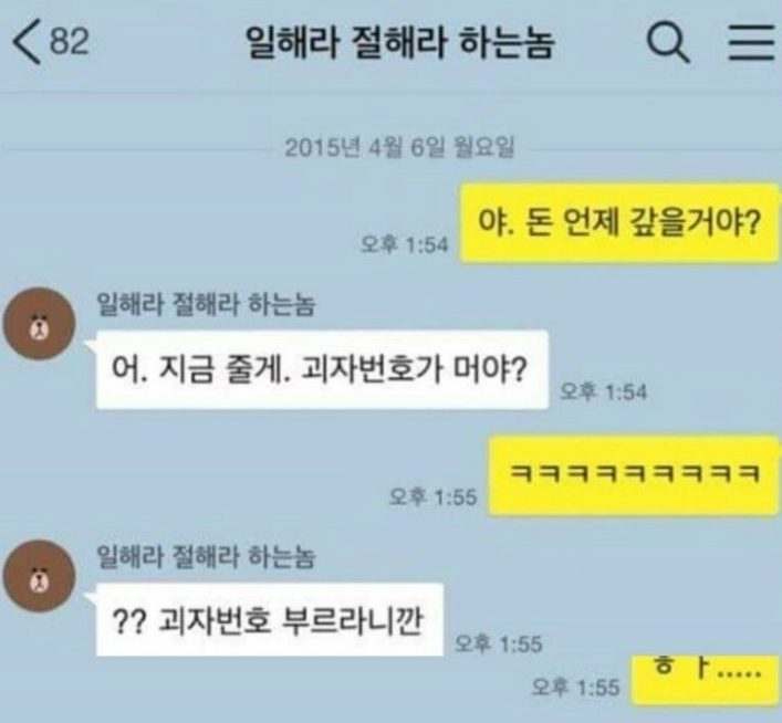 맞춤법 대참사.jpg | 인스티즈