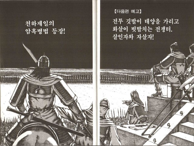 [만화] 아는 사람만 아는 삼국지 만화 화봉요원 등장인물 | 인스티즈