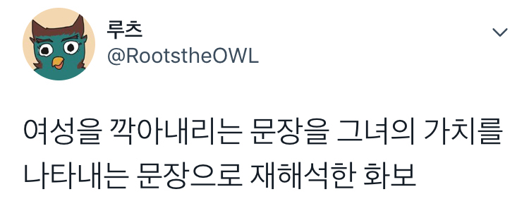 여성을 깎아내리는 문장을 재해석한 화보 | 인스티즈