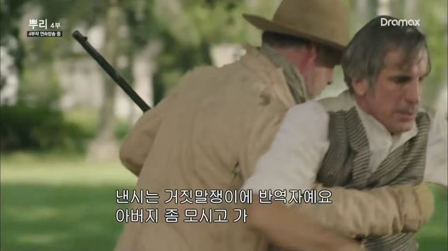 [뿌리] 흑인노예 이야기를 보다 현타왔던 장면.jpg (백인여성...) | 인스티즈