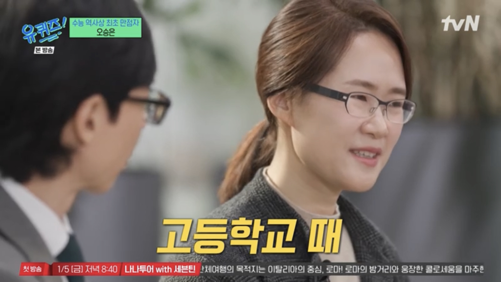 [유퀴즈] 수능만점자가 의대를 안가고 물리전공 하겠다 하니 부모님 말씀.jpg | 인스티즈