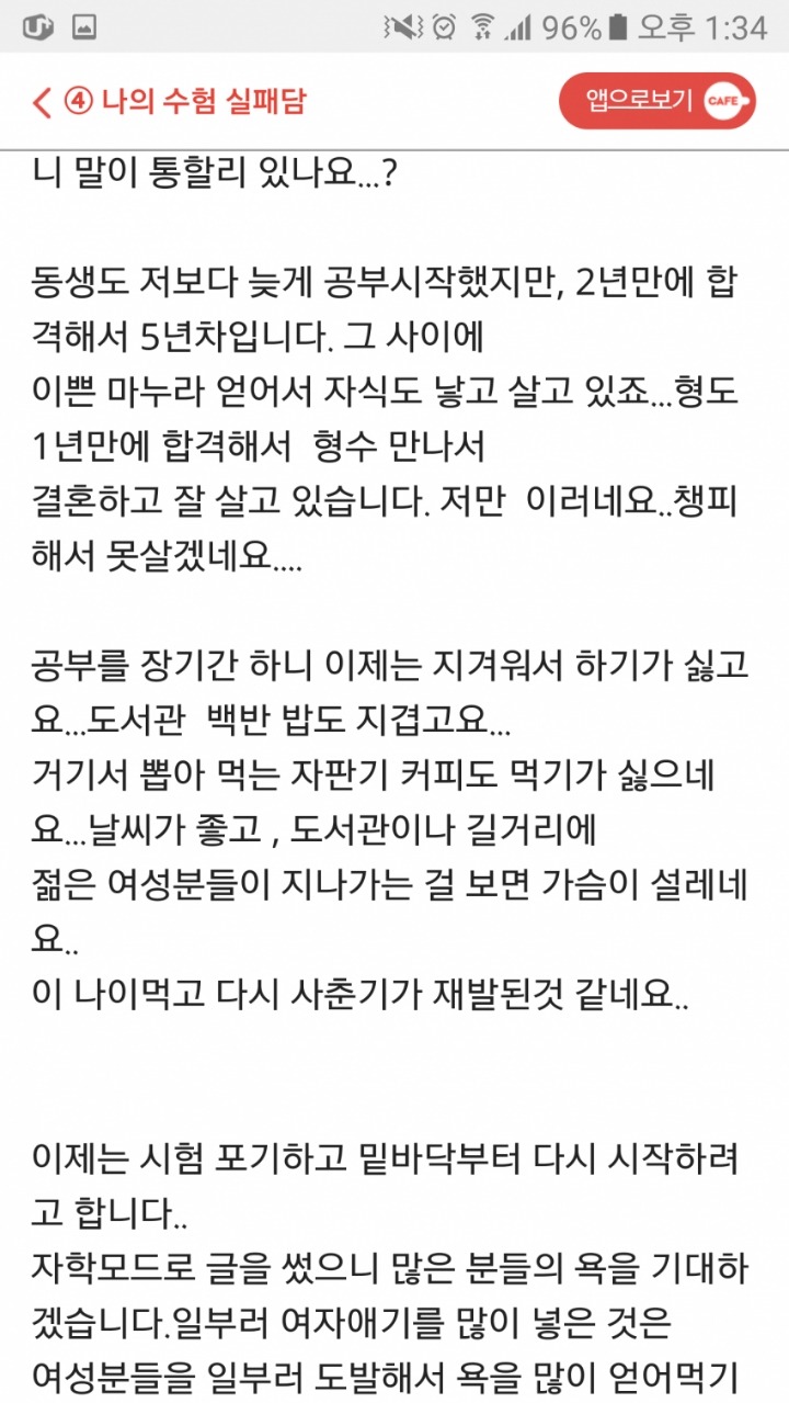 10년차 공시생의 최후...jpg | 인스티즈