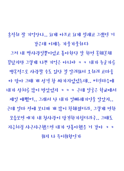  어사 매익 프로젝트: 당신의 첫사랑은 안녕하십니까? | 인스티즈