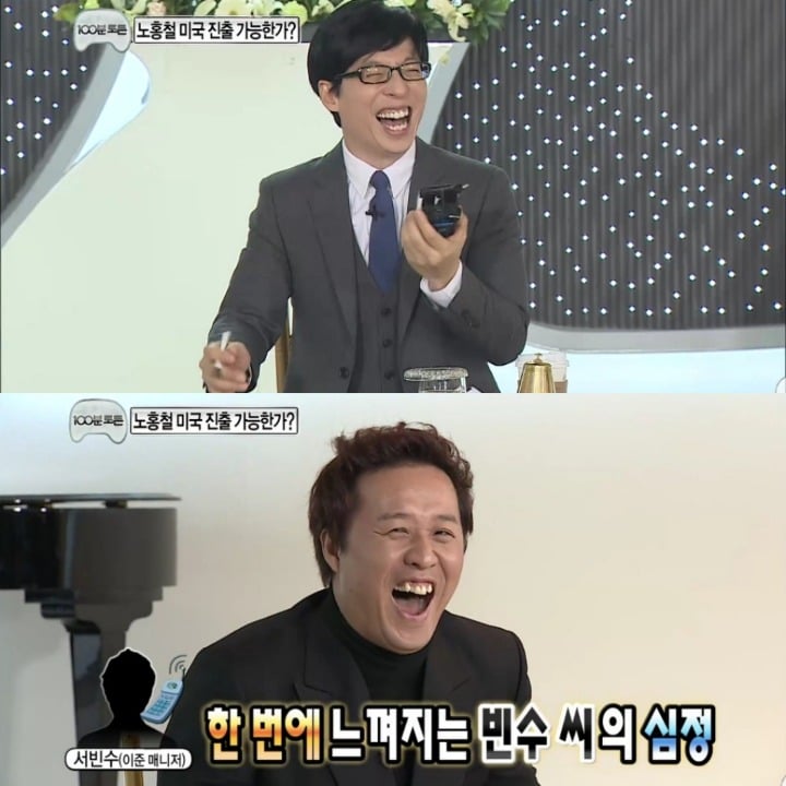 [무한도전] 100분 토론 하드캐리한 이준 매니저 빈수씨.jpg | 인스티즈