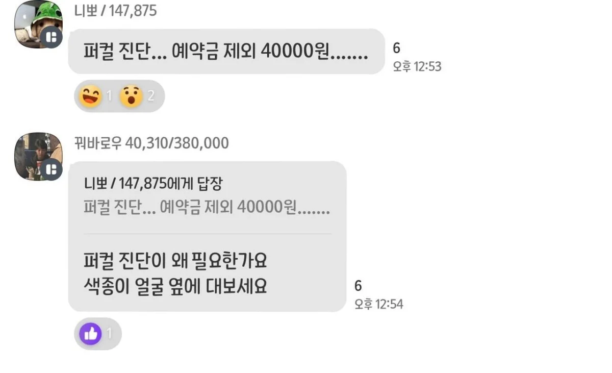 오픈채팅 거지방 근황.jpg | 인스티즈