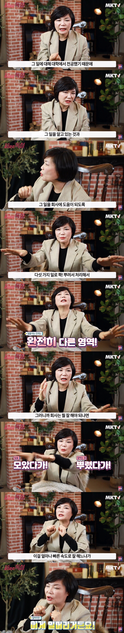 일머리 없는 사람 특징과 일머리 기르는 법 (+조언) | 인스티즈