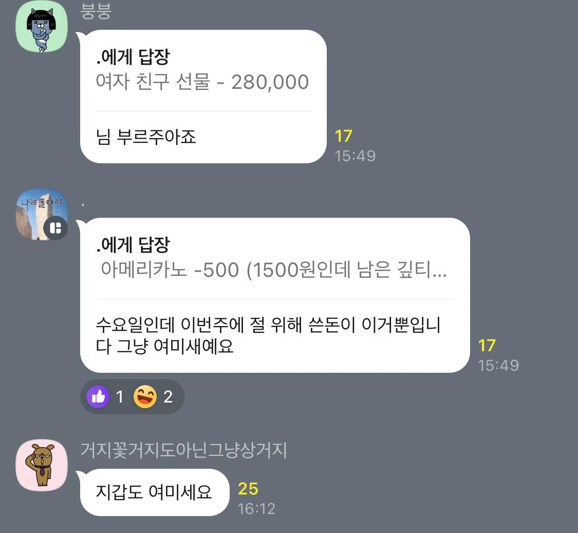 오픈채팅 거지방 근황.jpg | 인스티즈