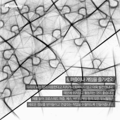 과학적으로 증명된 뇌 단련 취미활동 7가지 | 인스티즈