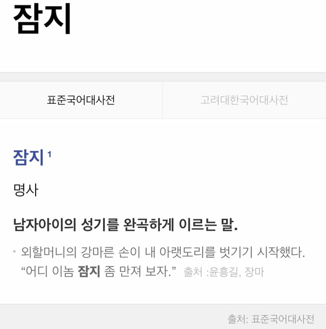 젊은 여성들 99%가 잘못 사용하는 말.FACT | 인스티즈