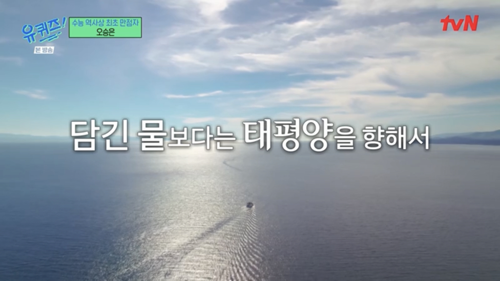[유퀴즈] 수능만점자가 의대를 안가고 물리전공 하겠다 하니 부모님 말씀.jpg | 인스티즈
