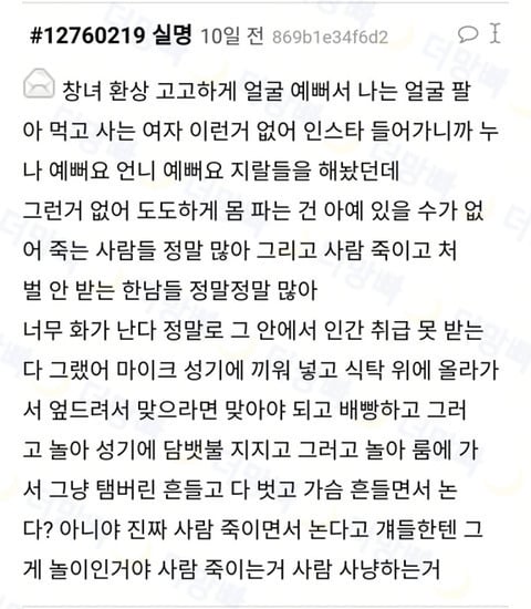 화류계 들은 이야기 많은데 물어보면 썰 풀어줄게.jpg | 인스티즈