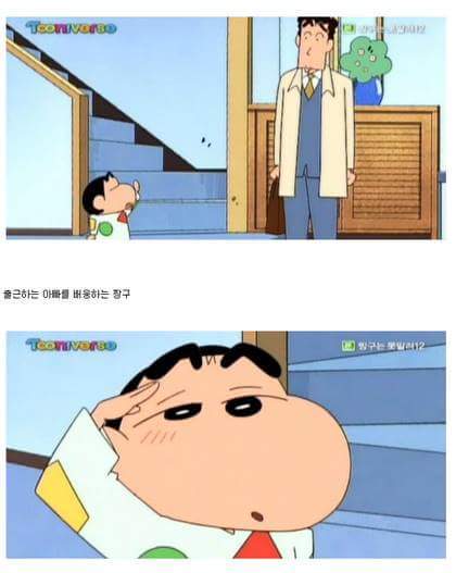 로맨티스트 신형만 | 인스티즈