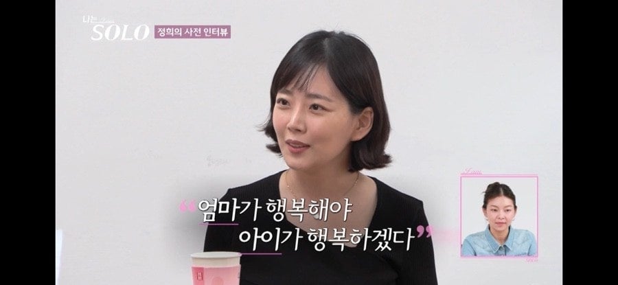 또 레전드 각인 최근 시작한 나는솔로28기 돌싱특집 출연자들 | 인스티즈