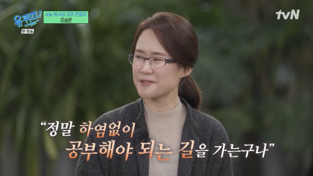 [유퀴즈] 수능만점자가 의대를 안가고 물리전공 하겠다 하니 부모님 말씀.jpg | 인스티즈