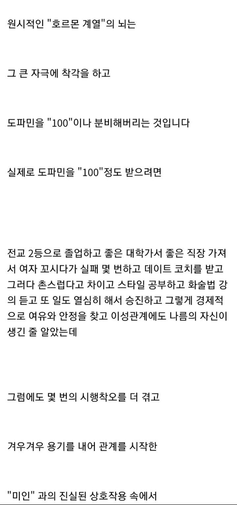 자위를 줄여야하는 이유 | 인스티즈