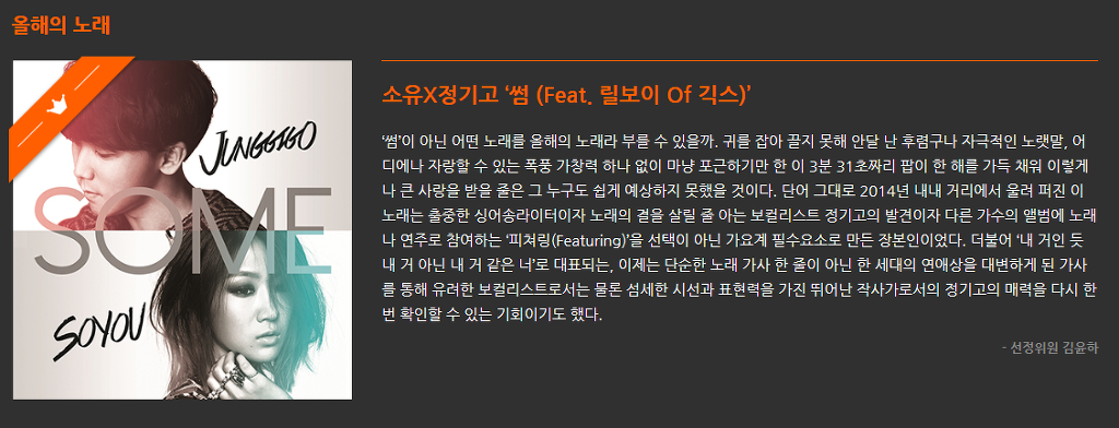 [한대음] 지금까지 한국대중음악상에서 수상한 아이돌들.jpg | 인스티즈