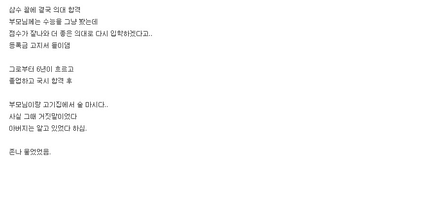 삼수해서 대학간썰 | 인스티즈