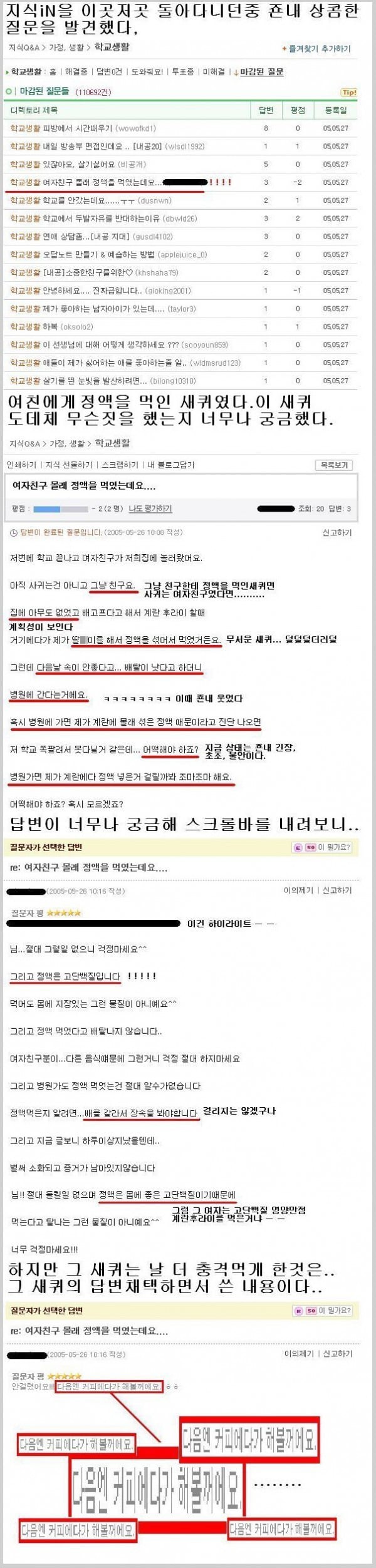 여자친구 음식에 몰래 정액을 탓어요 | 인스티즈