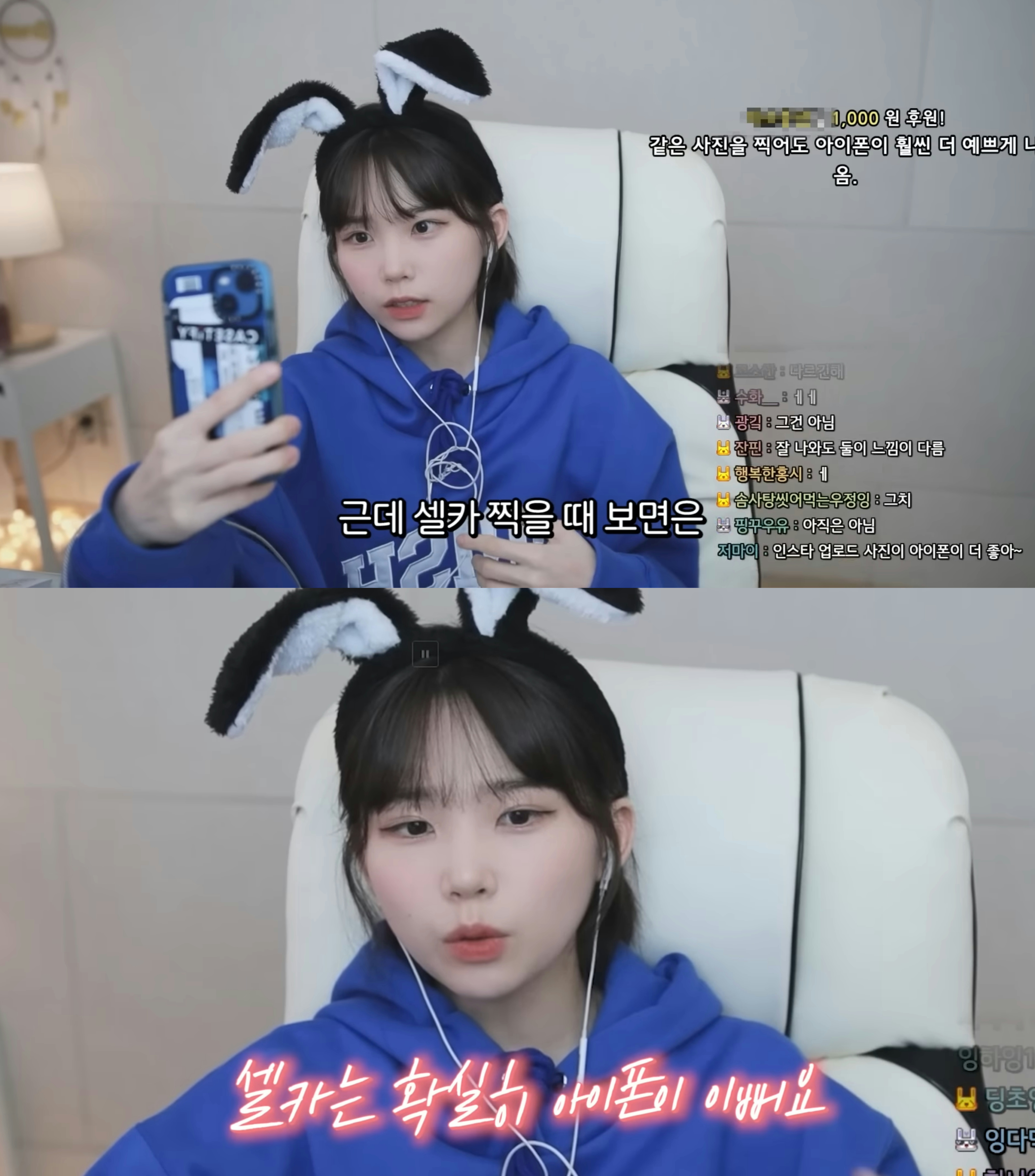 갤럭시 아이폰 둘 다 써본 스트리머 우정잉이 말하는 아이폰의 장단점ㅋㅋㅋ.jpg | 인스티즈