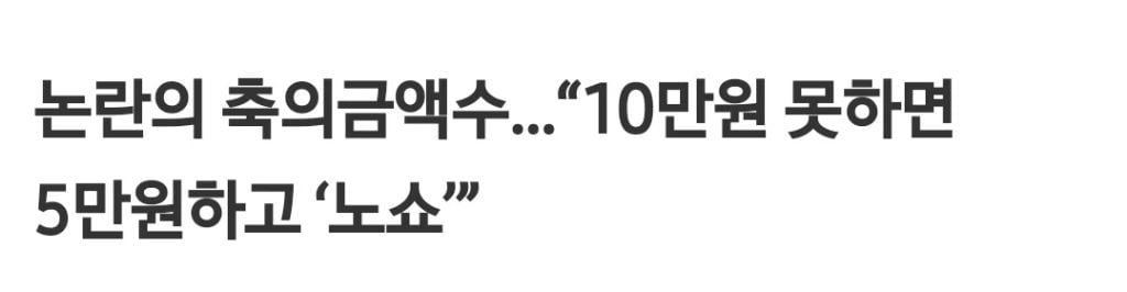 요즘 애매한 관계에서 결혼식 청첩장을 받으면 고민을 하게되는 이유.jpg | 인스티즈