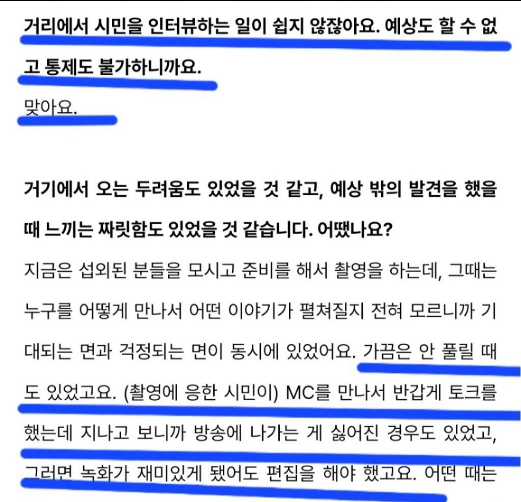 유퀴즈 초창기처럼 길거리로 나가기 어려운 이유 알려줌 | 인스티즈