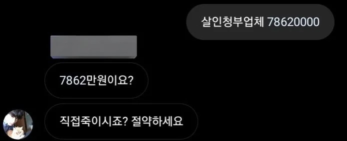 오픈채팅 거지방 근황.jpg | 인스티즈