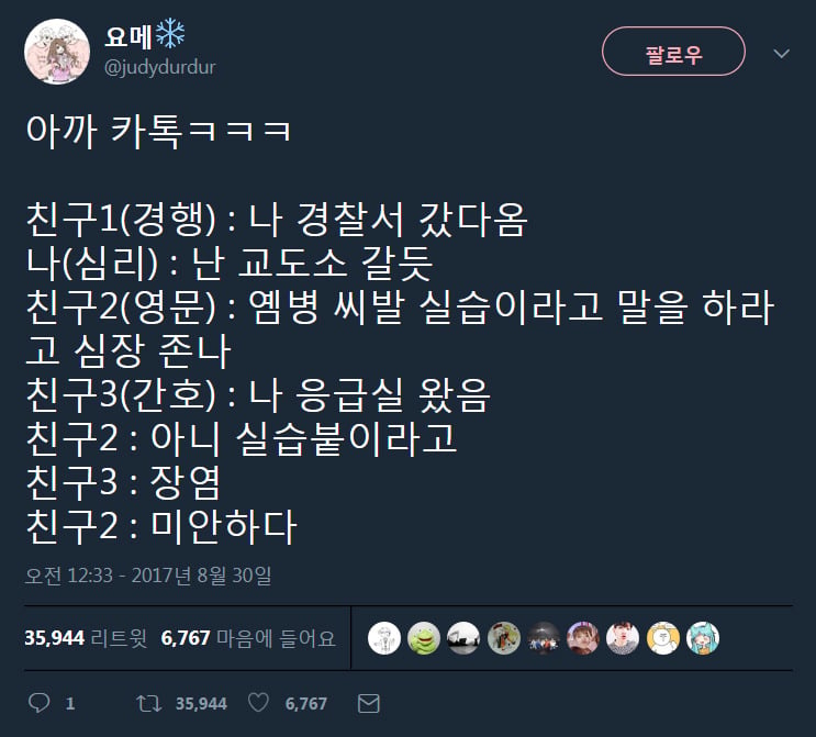 웃긴 트윗 모음.twt | 인스티즈