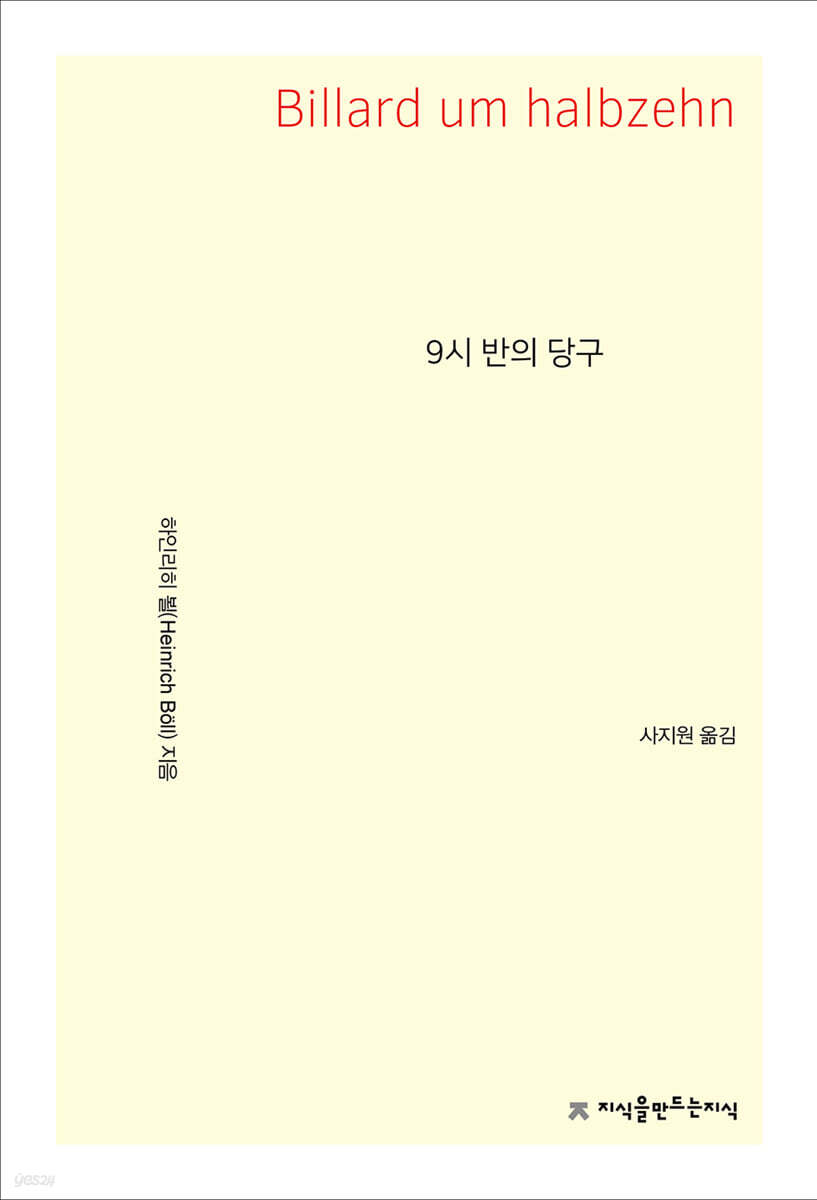 문학 강국 독일의 유명 현대 문학 도서 16권 | 인스티즈