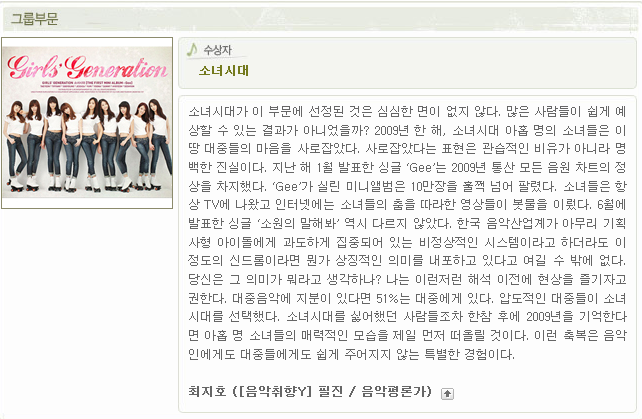 [한대음] 지금까지 한국대중음악상에서 수상한 아이돌들.jpg | 인스티즈