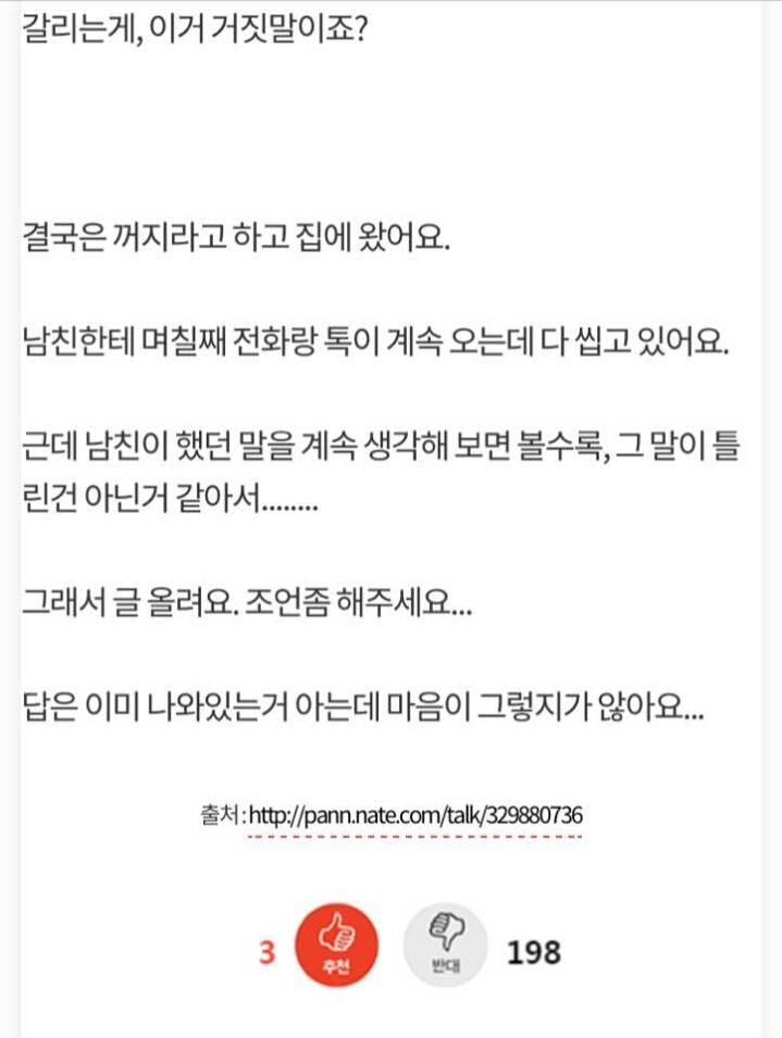 남친이 후배랑 잤는데 이유가 있어서요ㅜ조언 부탁드려요... | 인스티즈