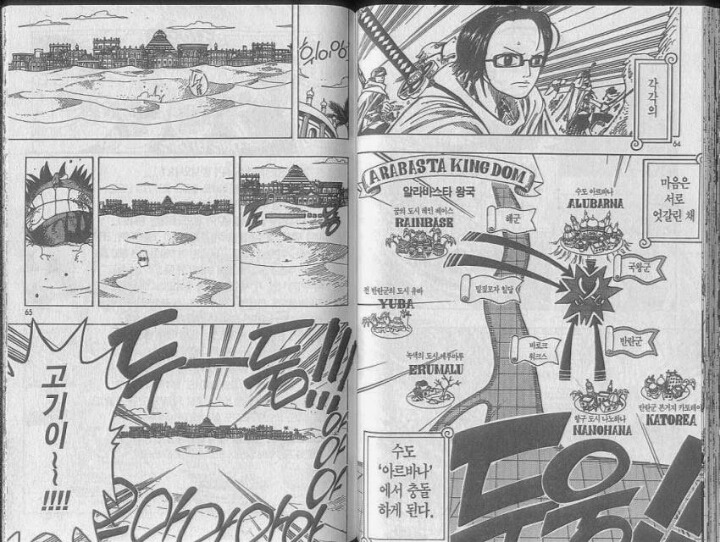 원피스 오다 vs 육다 | 인스티즈