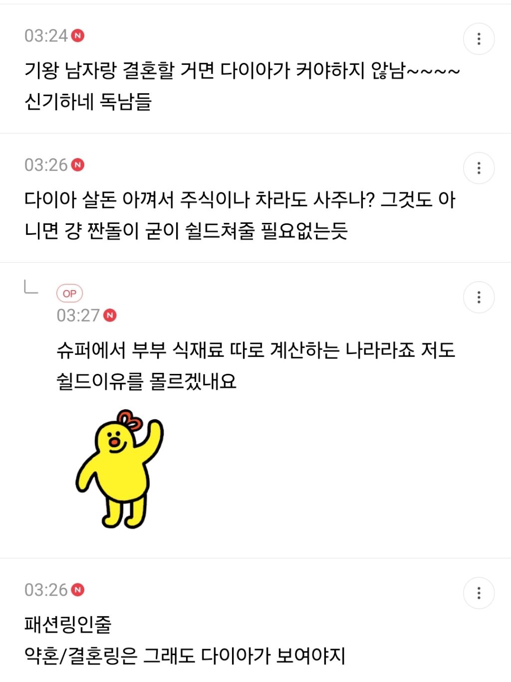 독일애들 프로포즈 다이아 크기 진짜 ㅋㅋㅋㅋㅋ | 인스티즈