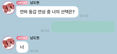 남도현 버블 모음 | 인스티즈