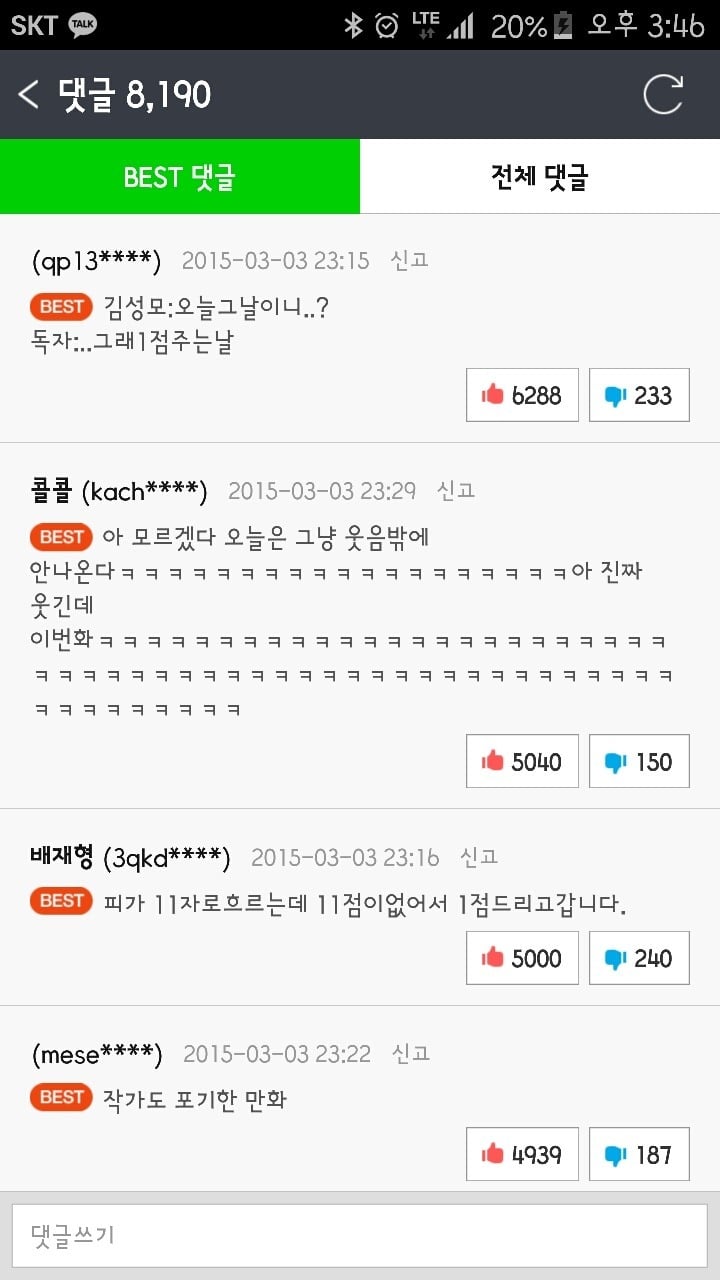 김성모작가의 돌아온럭키짱 베스트3 명장면 | 인스티즈