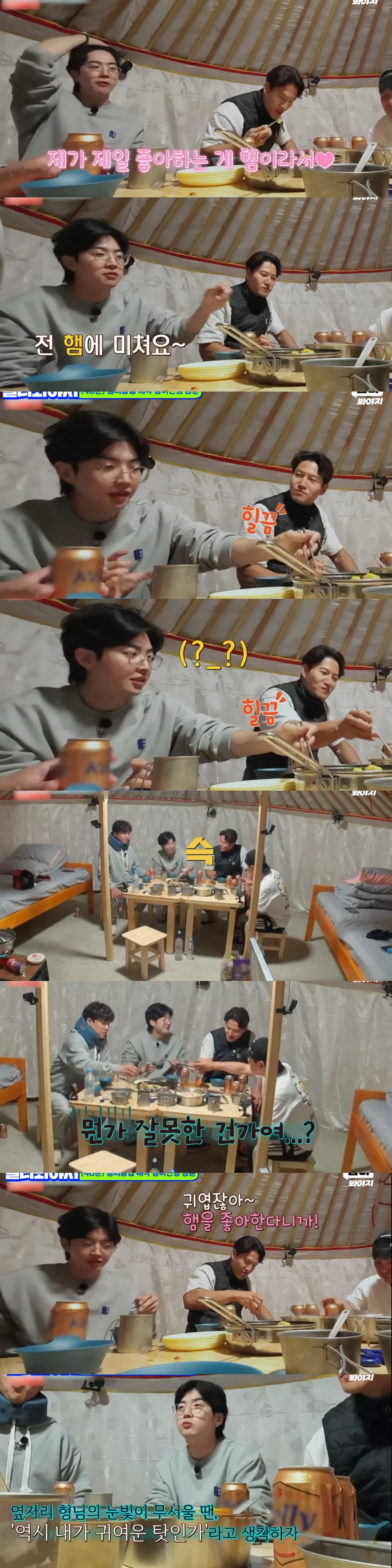 신혼여행 연습 미리한 김종국 (feat. 강훈) | 인스티즈