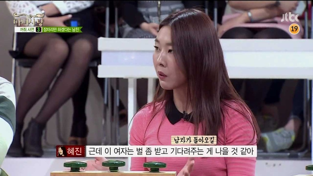 [마녀사냥] 다시 재회한 남자친구가 섹스파트너로만 나와의 관계를 원해요 | 인스티즈