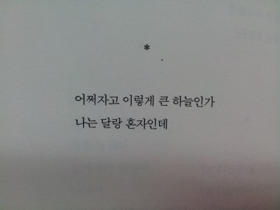 아련하고 먹먹한 시 글귀 모음 | 인스티즈