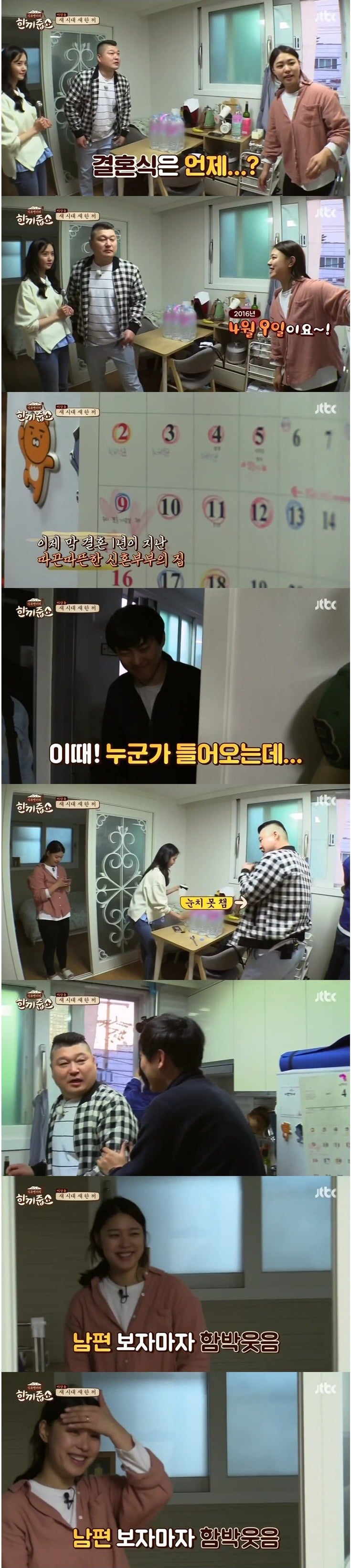 한끼줍쇼 윤아보다 와이프가 이쁘다는 집주인.jpg | 인스티즈