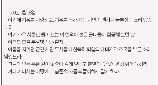 북한군의 서울대병원 학살사건.jpg | 인스티즈