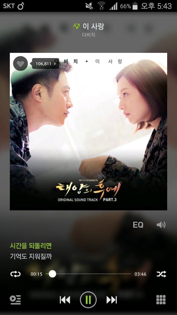 태양의 후예 ost중 제일 좋아하는곡은, | 인스티즈