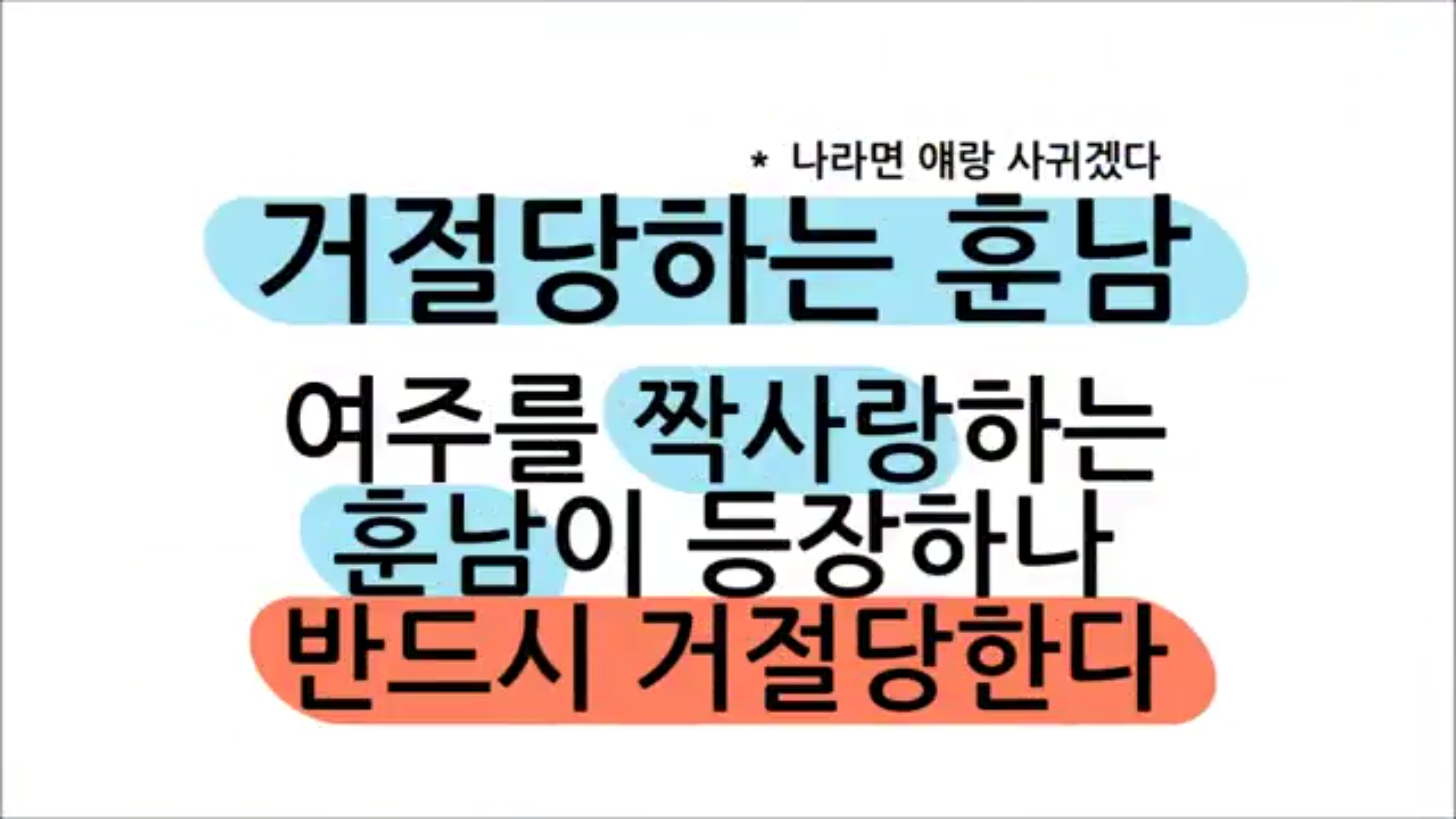한국드라마 클리셰 모음.jpg | 인스티즈
