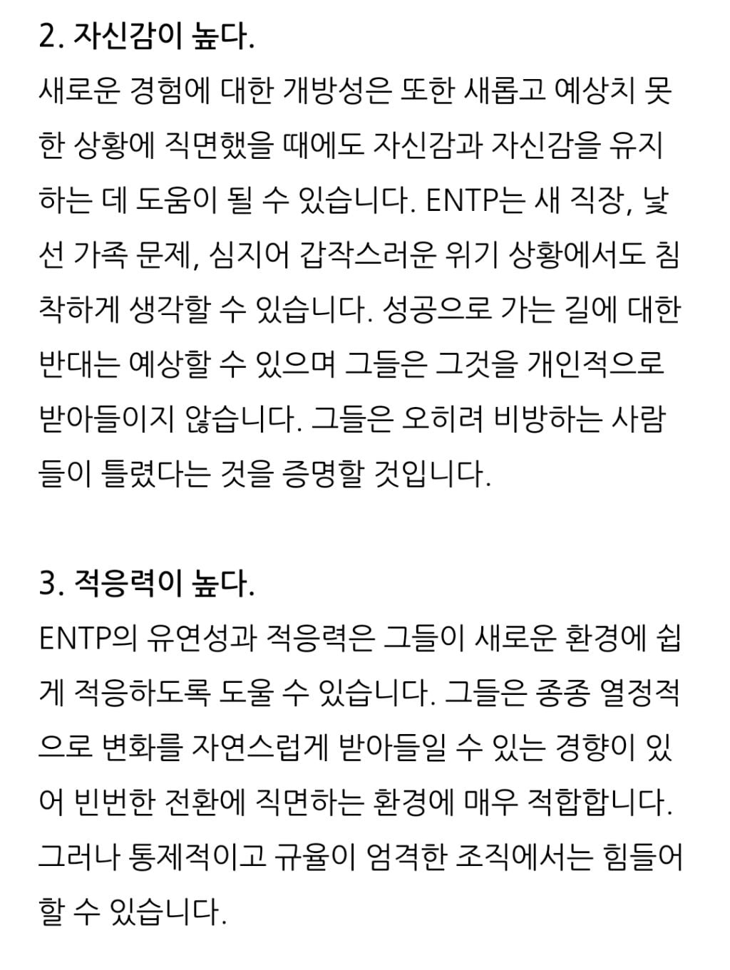 ENTP 연예인 | 인스티즈