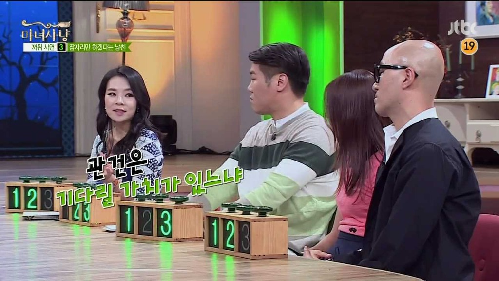 [마녀사냥] 다시 재회한 남자친구가 섹스파트너로만 나와의 관계를 원해요 | 인스티즈