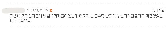 기형아 유전 주 원인이 남자라는 게시물에 각 카페 남녀 반응 | 인스티즈