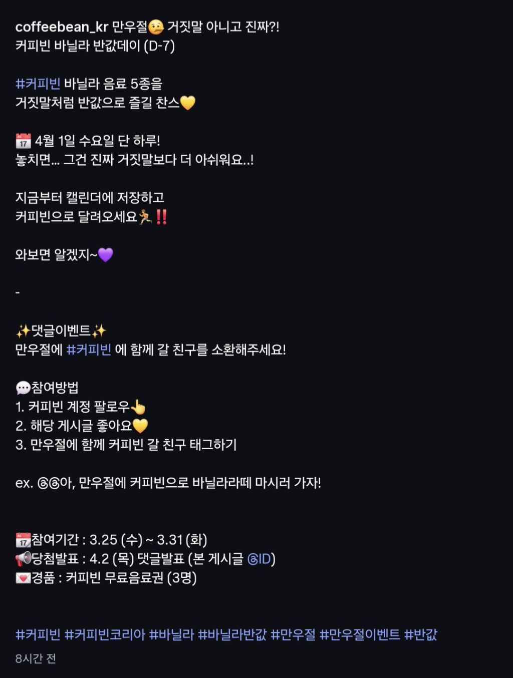 [커피] 커피빈 만우절 이벤트 | 인스티즈