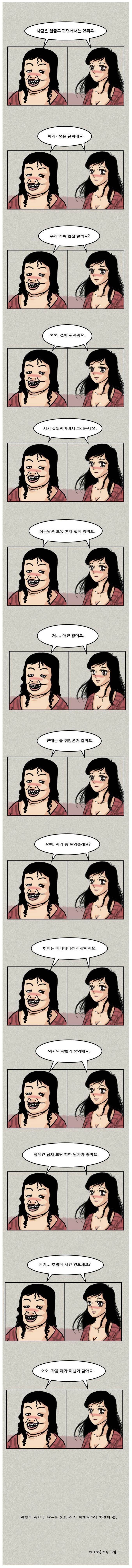 사장들이 알바 외모를 보는 이유 | 인스티즈