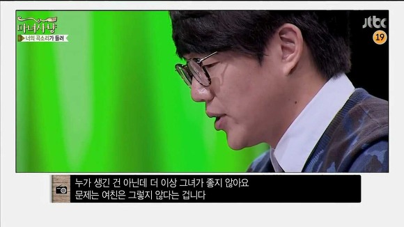 [마녀사냥] 남녀가 이별할때 악역은 필요한가 | 인스티즈