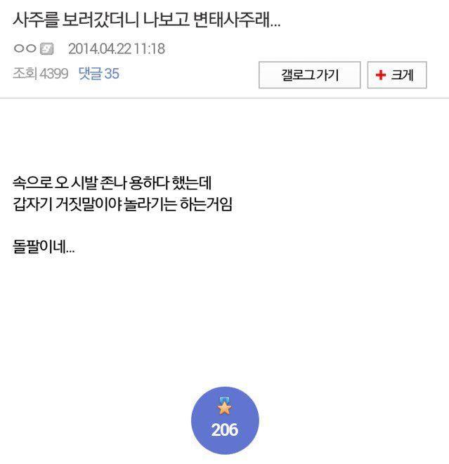 친구가 공무원 시험에 합격해 동사무소에 첫 출근했다 | 인스티즈